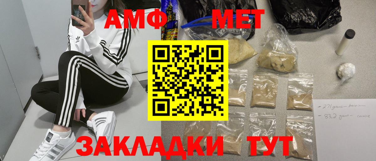 Амфетамин  Amphetamine Premium  Вход с VPN  Бугульма  Амфетамин 
