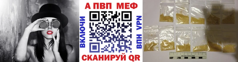 Alpha PVP Соль магазин Бугульма