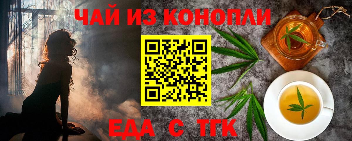 Печенье с ТГК конопля  Вход с VPN  Бугульма 