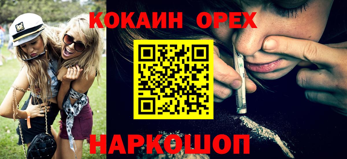 COCAIN 97%  Вход с VPN  Кокаин VHQ  Бугульма 