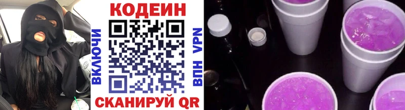 Кодеиновый сироп Lean напиток Lean (лин) Бугульма
