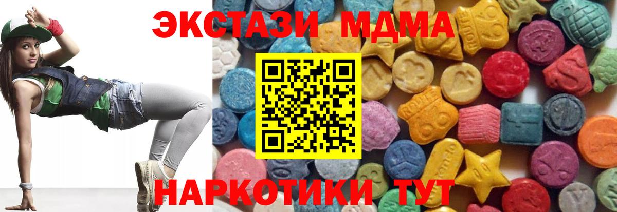 ЭКСТАЗИ 280 MDMA Бугульма