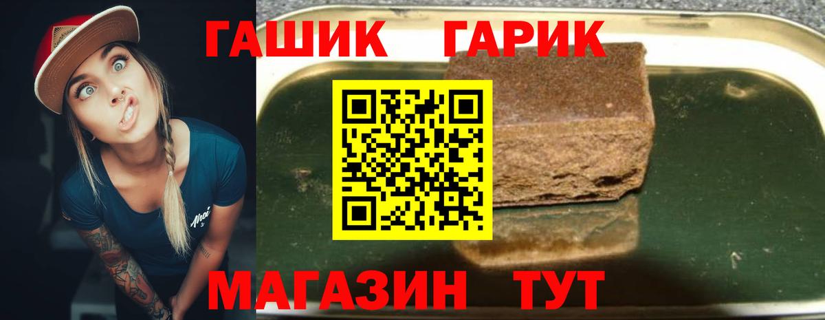 Бугульма  ГАШ убойный  Вход с VPN  Гашиш hashish 