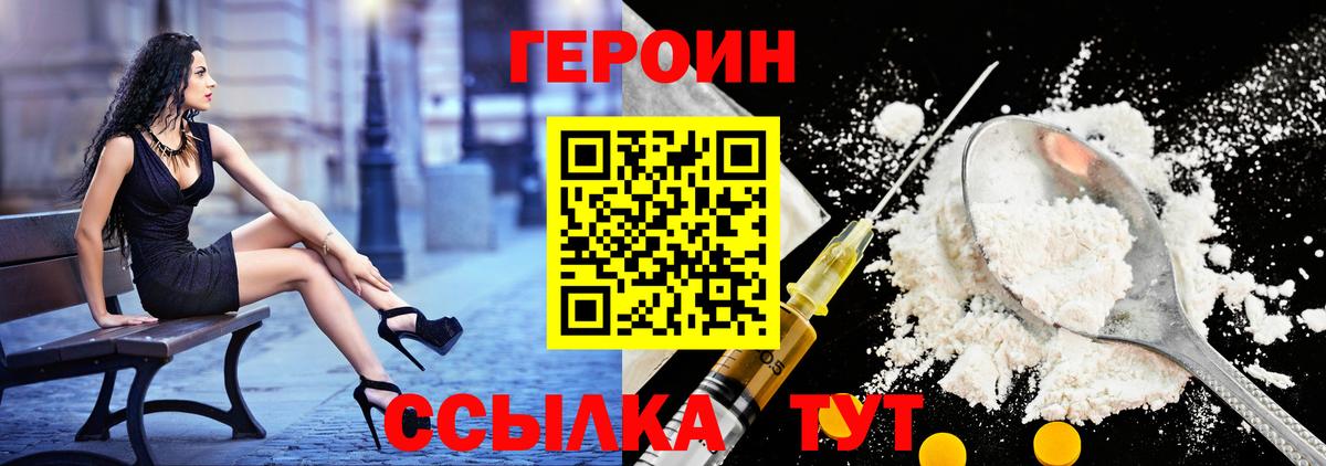 Героин белый  Героин  Бугульма  Вход с VPN 
