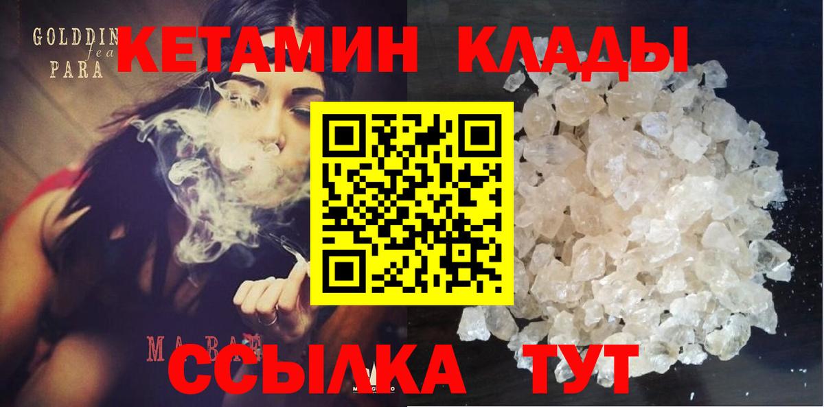 Бугульма  Кетамин ketamine  Вход с VPN 