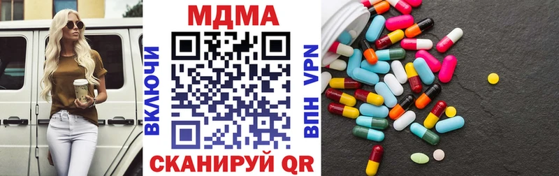 МДМА кристаллы  kraken онион  Бугульма 