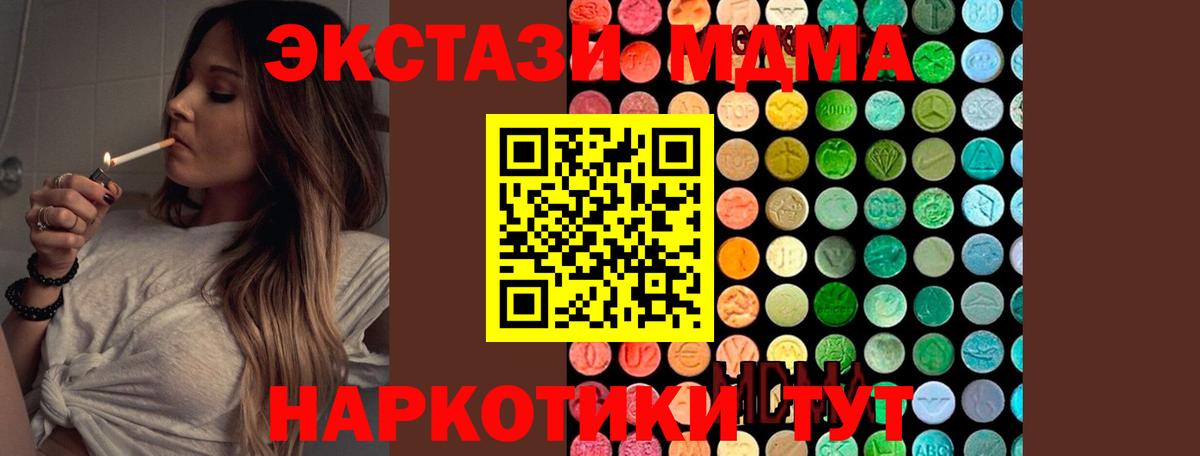 MDMA кристаллы  MDMA VHQ  Вход с VPN  Бугульма 