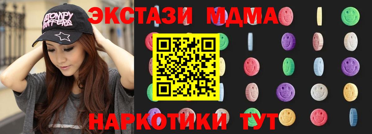 МДМА молли Бугульма