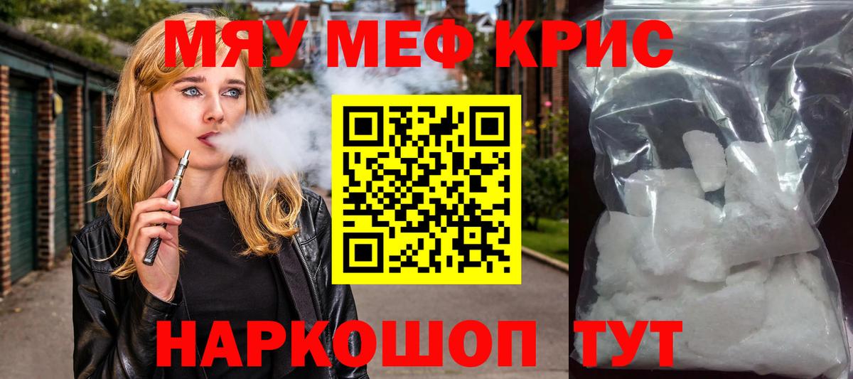 МЕФ мука  продажа наркотиков  МЕФ  Бугульма  Вход с VPN 