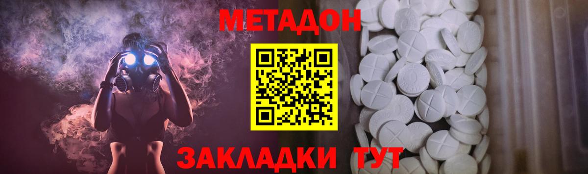 Метадон белоснежный  Вход с VPN  Бугульма 