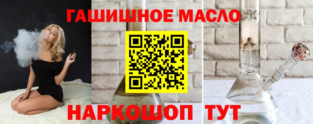 Дистиллят ТГК гашишное масло Бугульма